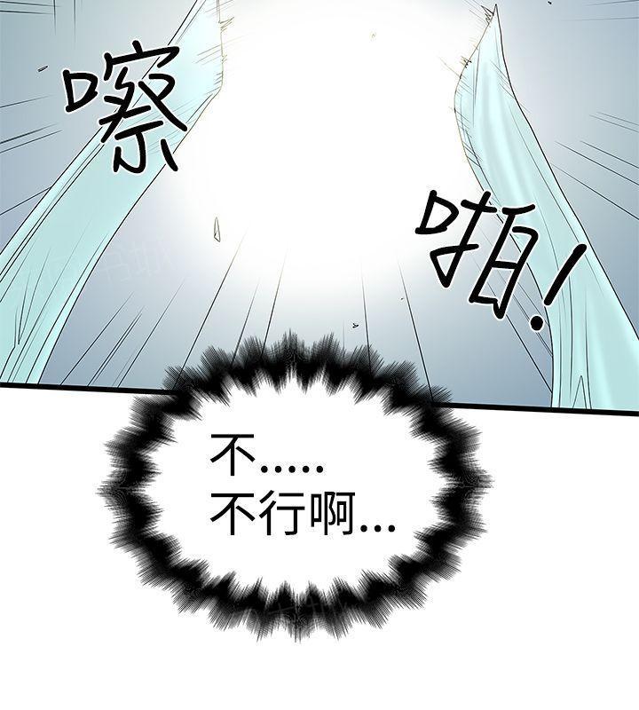 《想象狂热》漫画最新章节第30话 人妖素英免费下拉式在线观看章节第【6】张图片