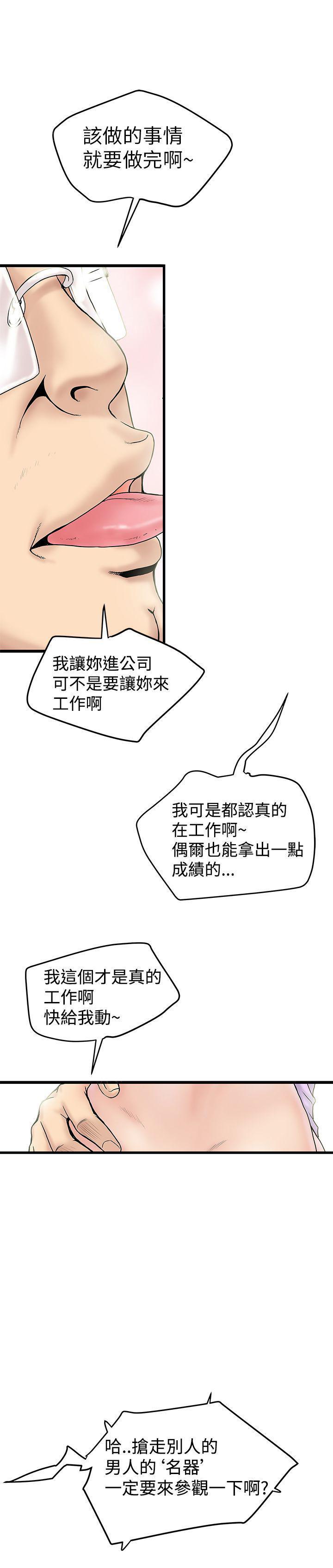 《想象狂热》漫画最新章节第31话 偷听免费下拉式在线观看章节第【5】张图片