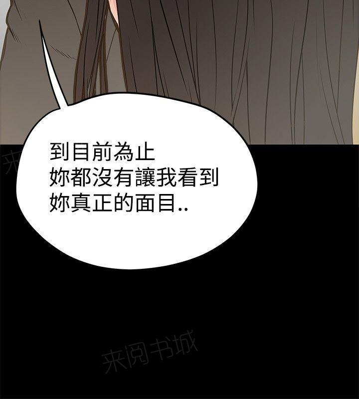 《想象狂热》漫画最新章节第33话 开门见山免费下拉式在线观看章节第【4】张图片