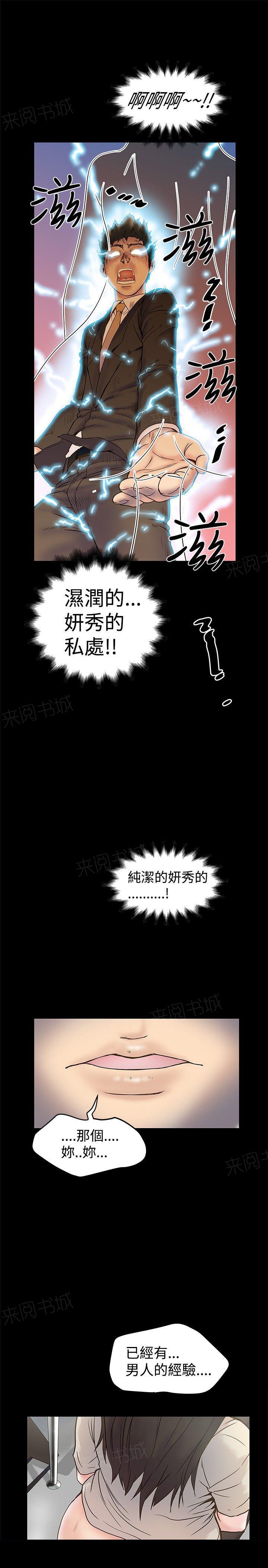 《想象狂热》漫画最新章节第34话 湿湿热热软软免费下拉式在线观看章节第【4】张图片