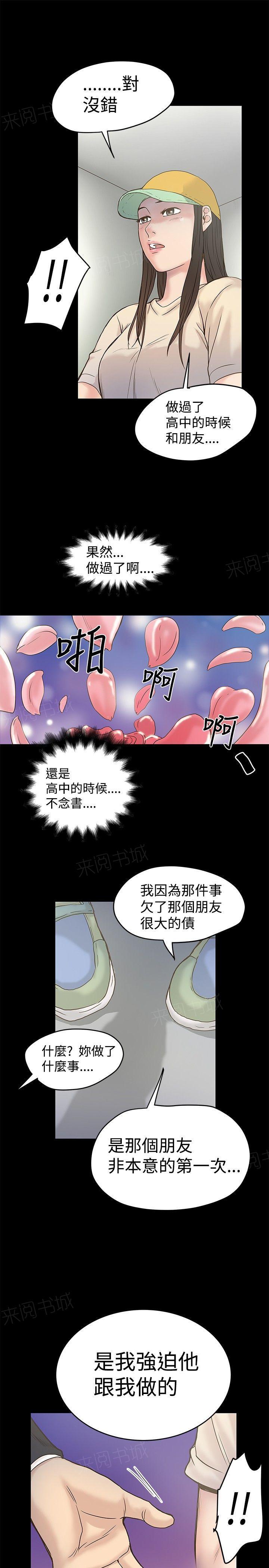 《想象狂热》漫画最新章节第34话 湿湿热热软软免费下拉式在线观看章节第【3】张图片