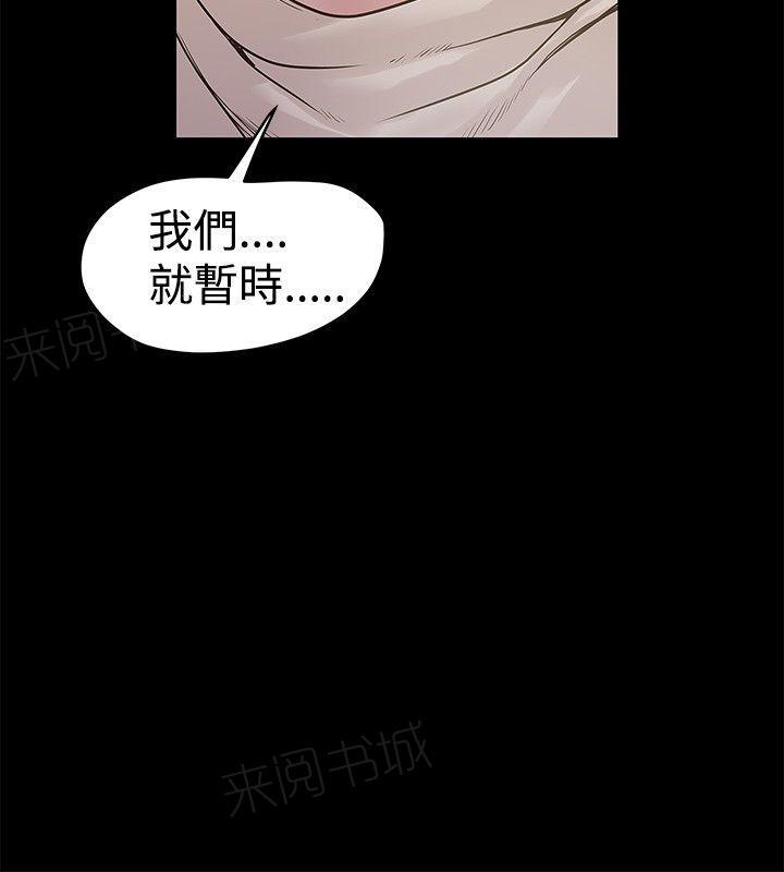 《想象狂热》漫画最新章节第35话 再次发功免费下拉式在线观看章节第【5】张图片