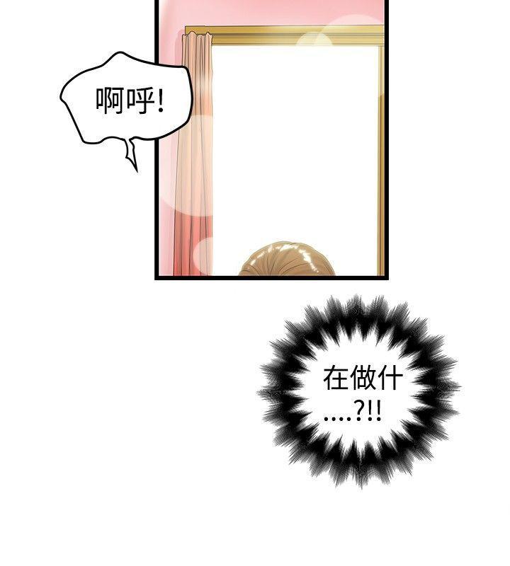 《想象狂热》漫画最新章节第35话 再次发功免费下拉式在线观看章节第【1】张图片