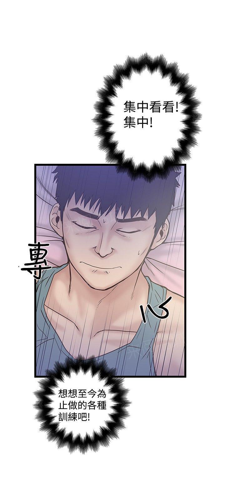 《想象狂热》漫画最新章节第36话 锻炼能力免费下拉式在线观看章节第【7】张图片