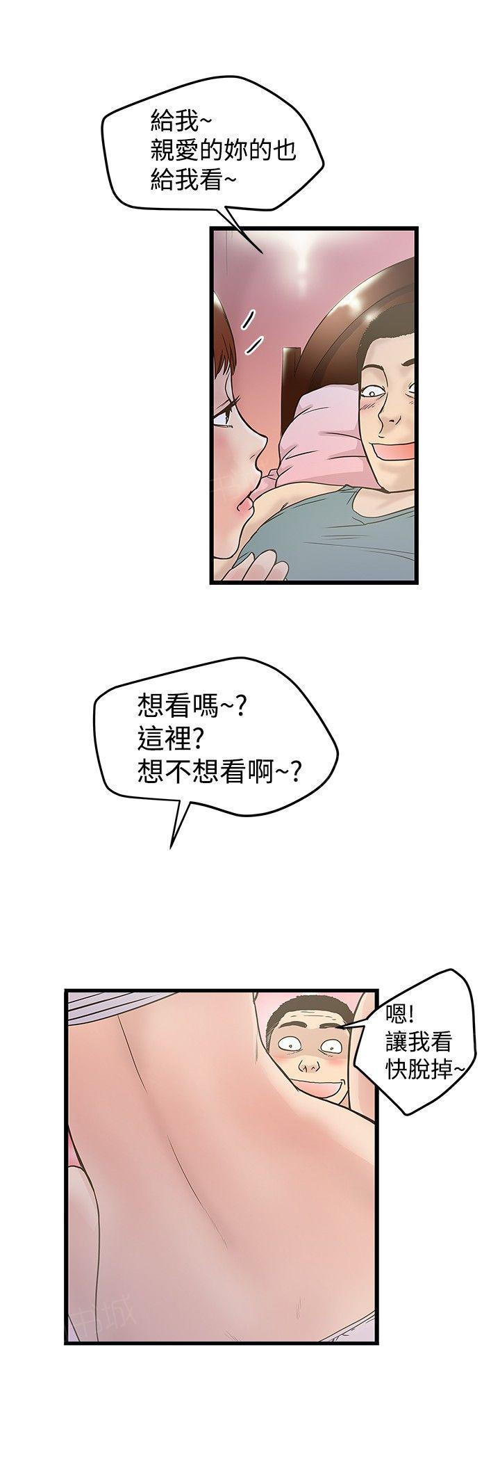 《想象狂热》漫画最新章节第36话 锻炼能力免费下拉式在线观看章节第【6】张图片