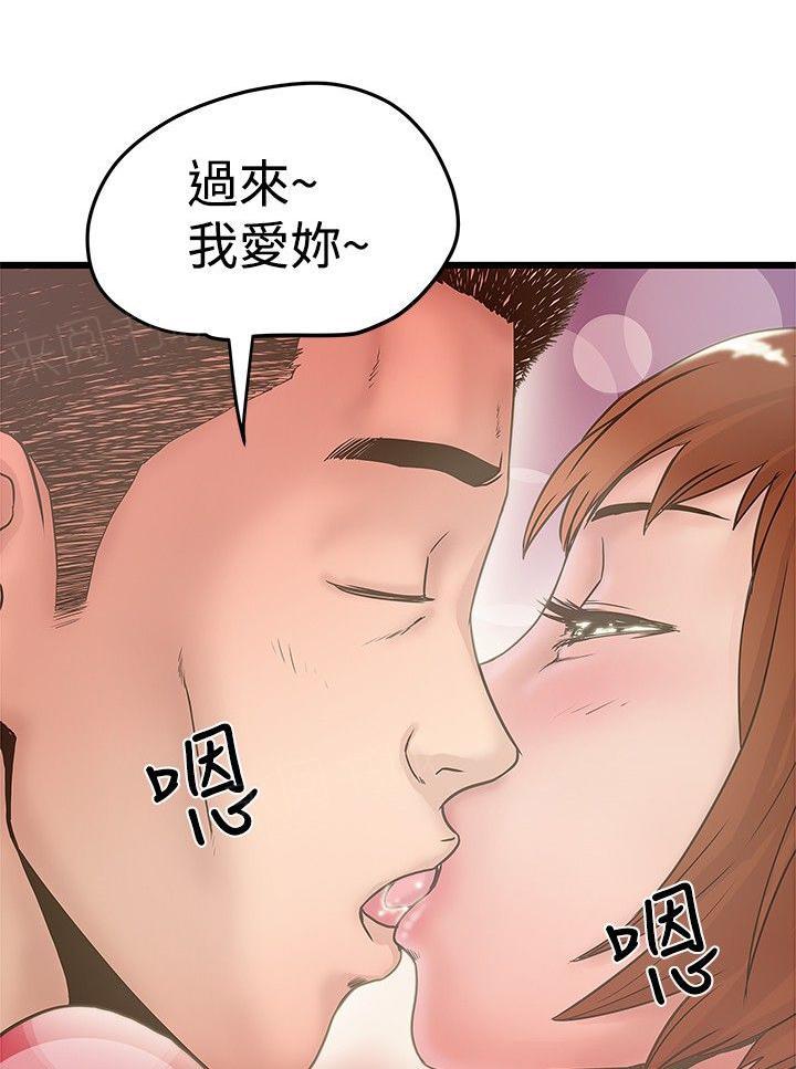 《想象狂热》漫画最新章节第36话 锻炼能力免费下拉式在线观看章节第【5】张图片