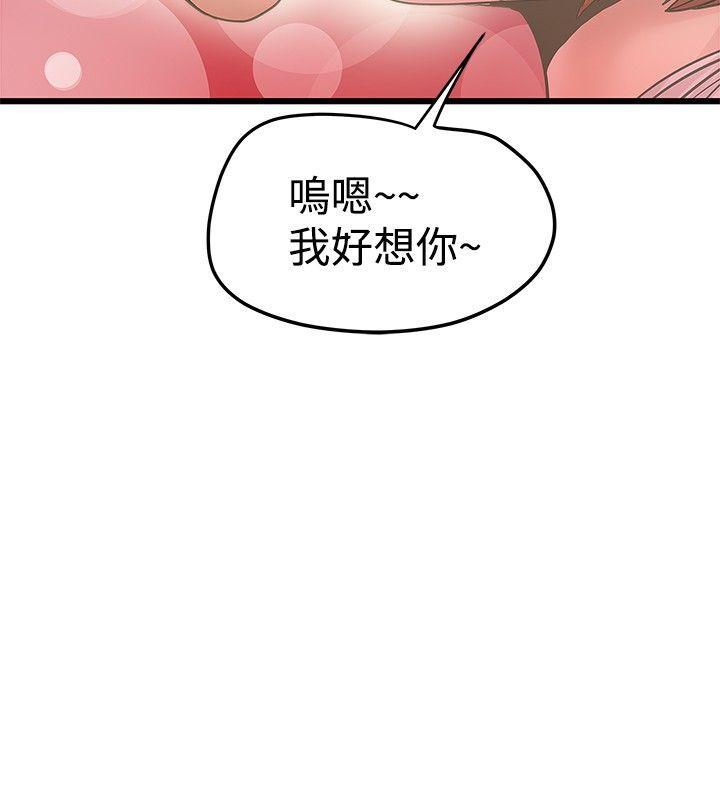 《想象狂热》漫画最新章节第36话 锻炼能力免费下拉式在线观看章节第【4】张图片