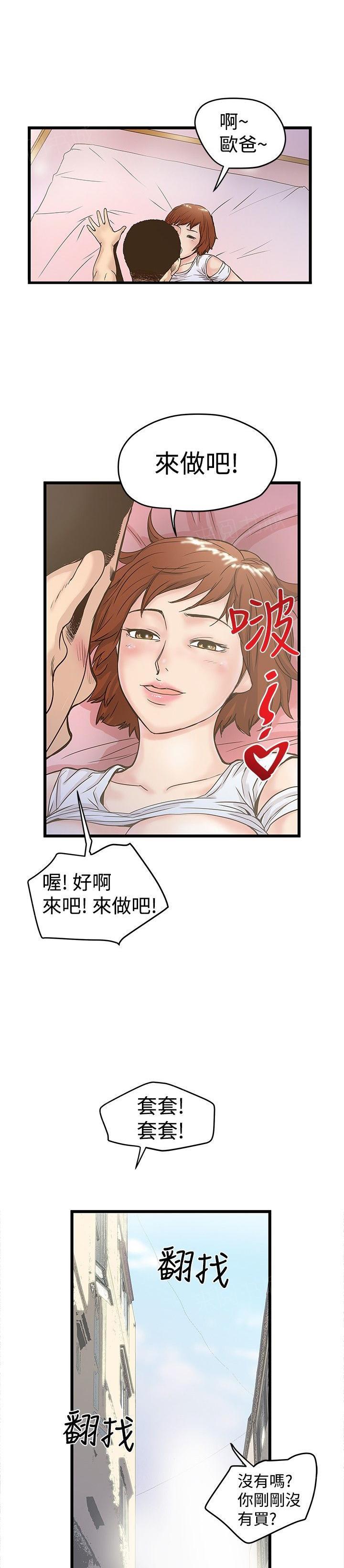 《想象狂热》漫画最新章节第36话 锻炼能力免费下拉式在线观看章节第【3】张图片