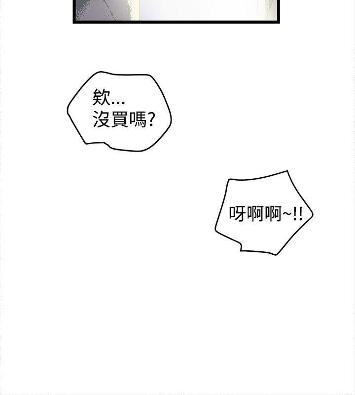 《想象狂热》漫画最新章节第36话 锻炼能力免费下拉式在线观看章节第【2】张图片