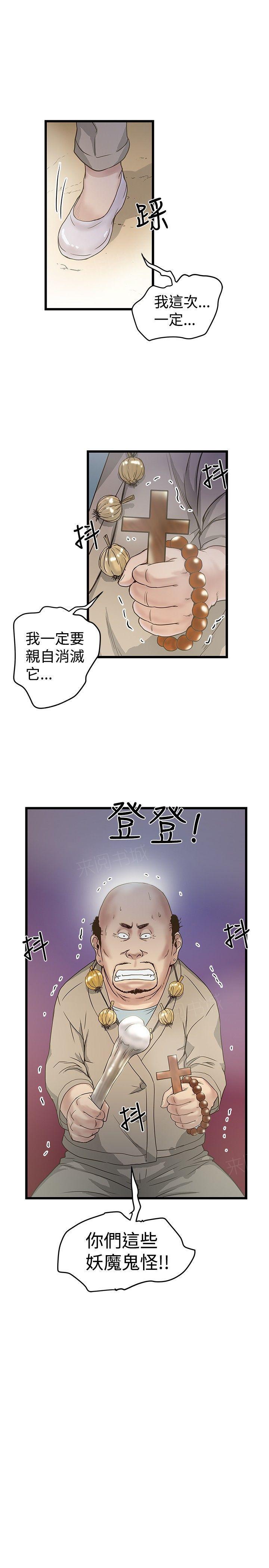 《想象狂热》漫画最新章节第36话 锻炼能力免费下拉式在线观看章节第【1】张图片