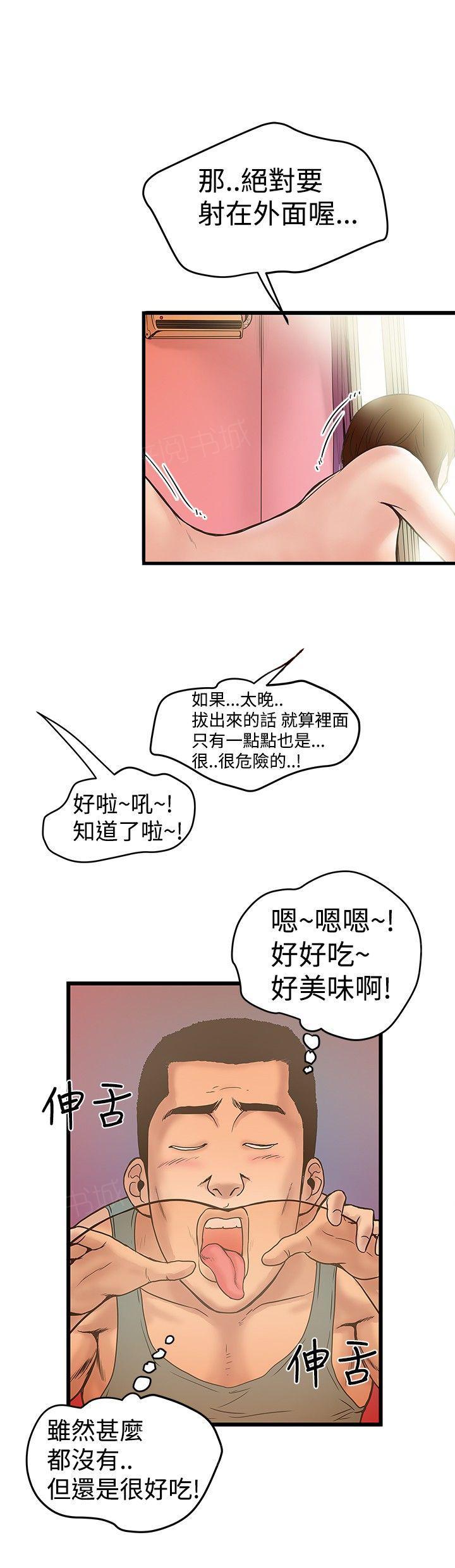 《想象狂热》漫画最新章节第37话 拖延时长免费下拉式在线观看章节第【6】张图片