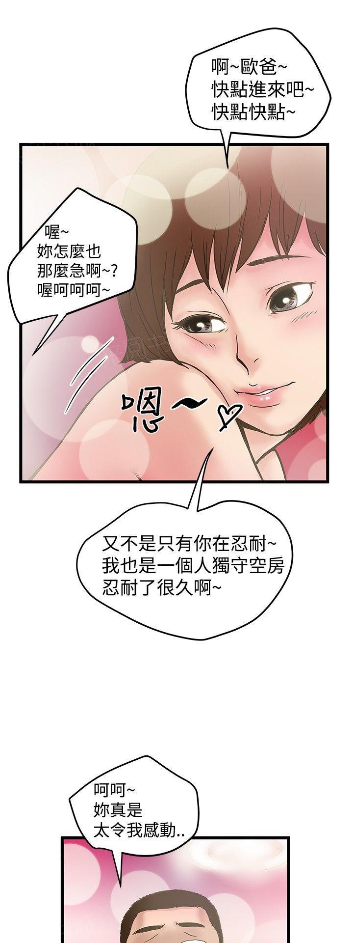 《想象狂热》漫画最新章节第37话 拖延时长免费下拉式在线观看章节第【4】张图片