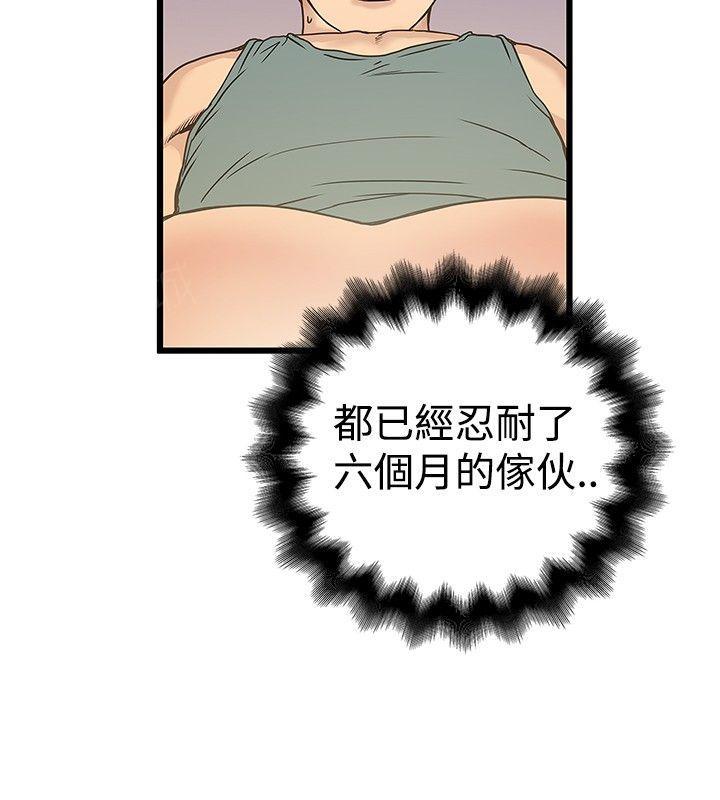 《想象狂热》漫画最新章节第37话 拖延时长免费下拉式在线观看章节第【1】张图片