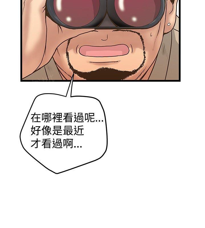 《想象狂热》漫画最新章节第38话 坚持住！免费下拉式在线观看章节第【4】张图片