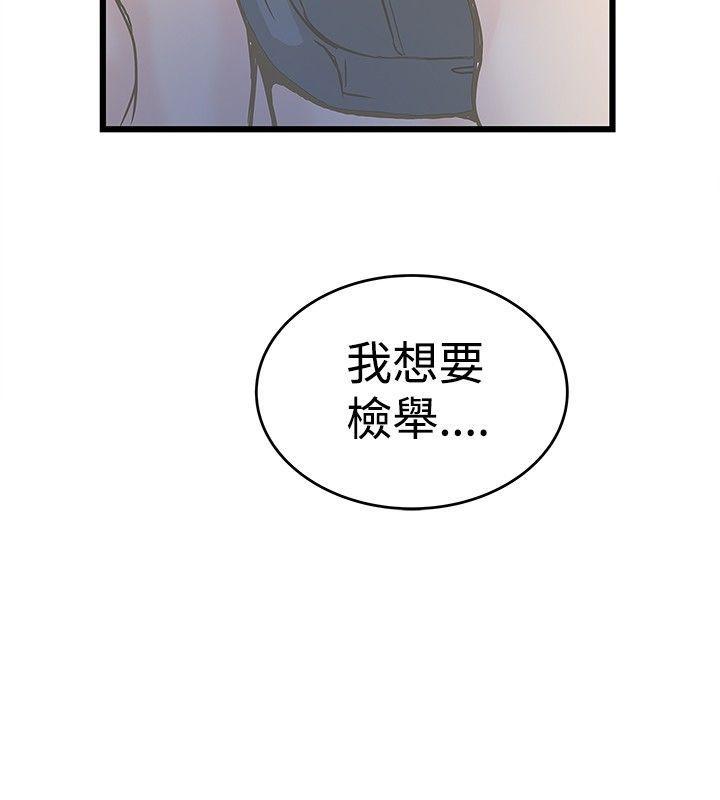 《想象狂热》漫画最新章节第38话 坚持住！免费下拉式在线观看章节第【2】张图片