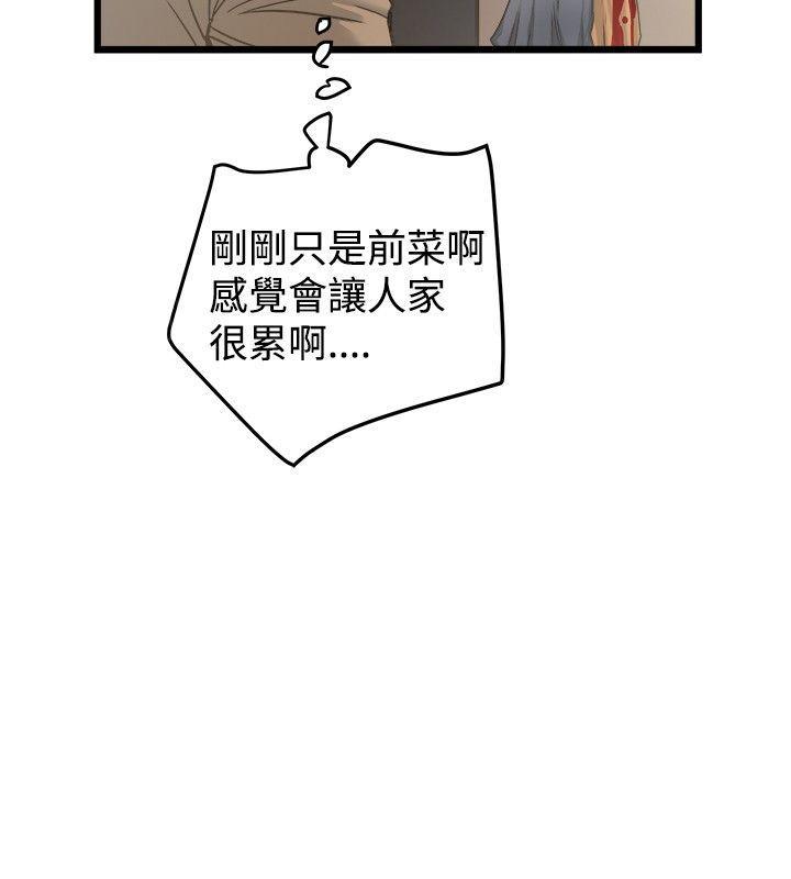 《想象狂热》漫画最新章节第39话 早泄免费下拉式在线观看章节第【6】张图片