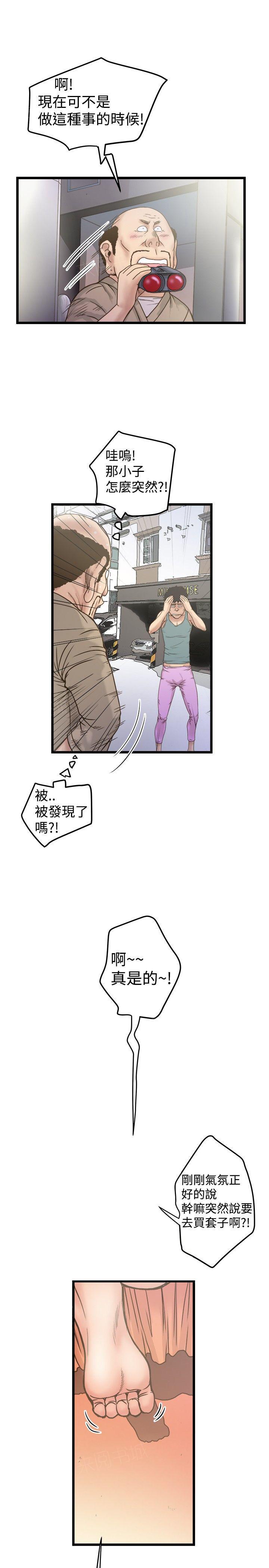 《想象狂热》漫画最新章节第39话 早泄免费下拉式在线观看章节第【5】张图片