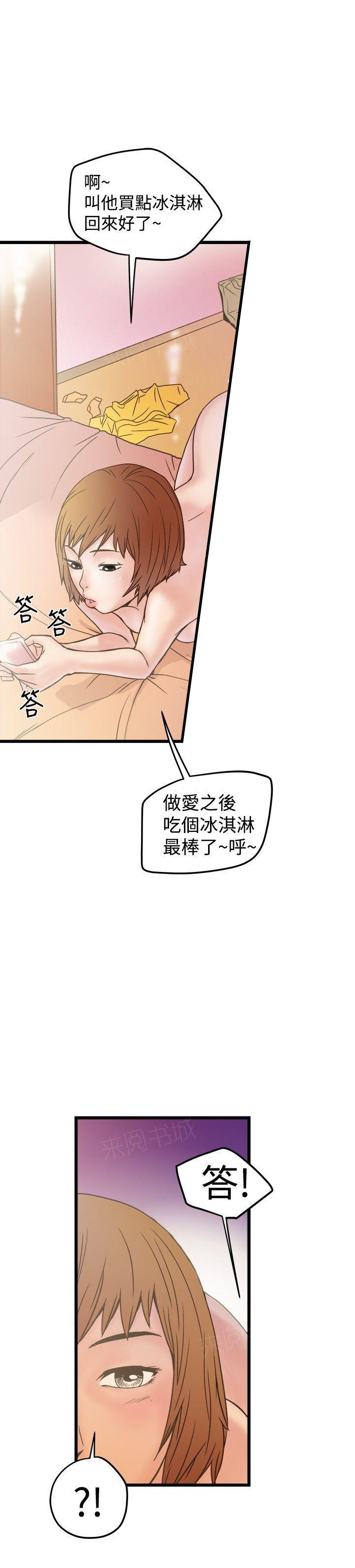 《想象狂热》漫画最新章节第39话 早泄免费下拉式在线观看章节第【3】张图片