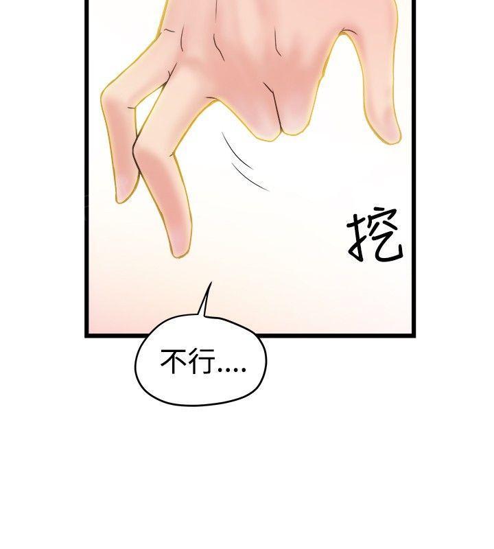 《想象狂热》漫画最新章节第39话 早泄免费下拉式在线观看章节第【1】张图片