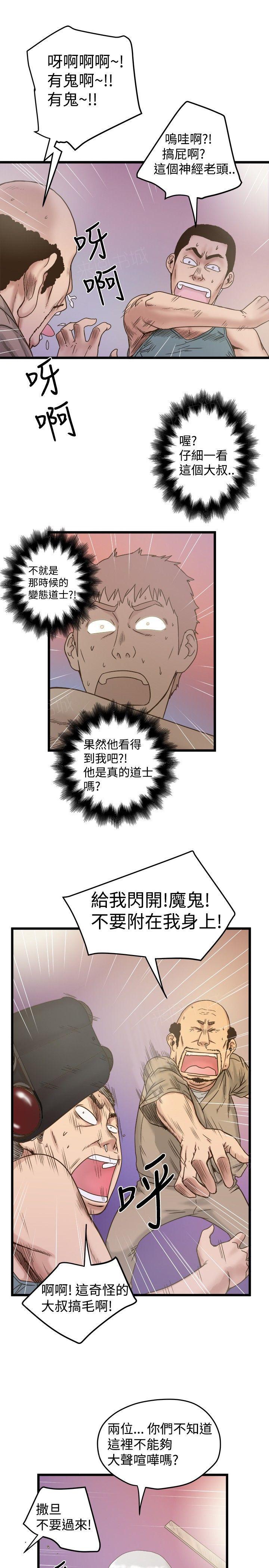 《想象狂热》漫画最新章节第40话 乱作一团免费下拉式在线观看章节第【7】张图片