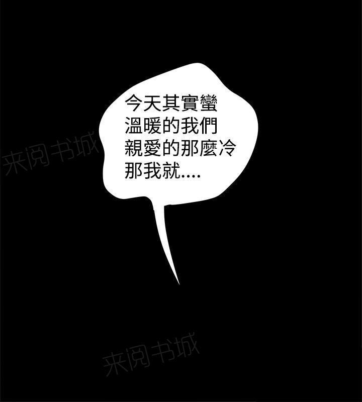 《想象狂热》漫画最新章节第41话 41免费下拉式在线观看章节第【9】张图片