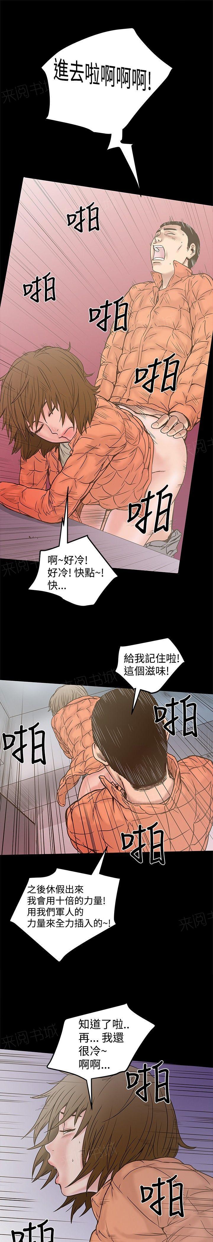 《想象狂热》漫画最新章节第41话 41免费下拉式在线观看章节第【8】张图片