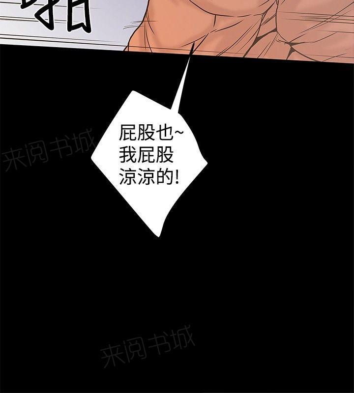 《想象狂热》漫画最新章节第41话 41免费下拉式在线观看章节第【7】张图片