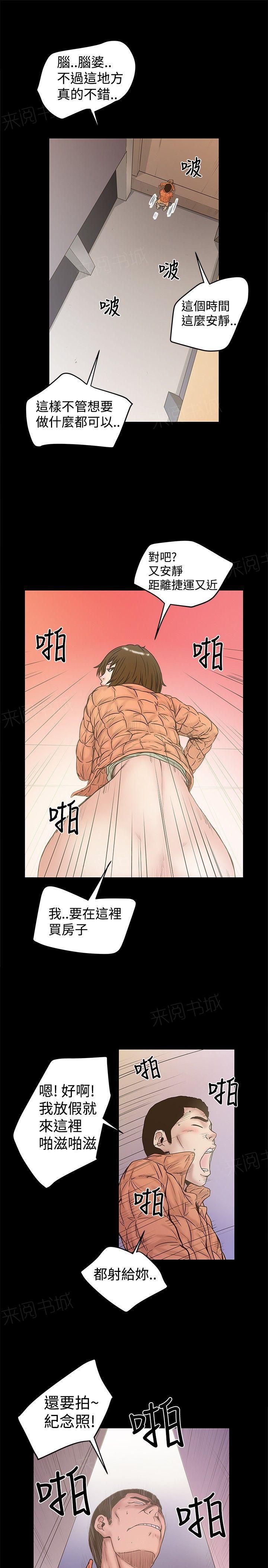 《想象狂热》漫画最新章节第41话 41免费下拉式在线观看章节第【6】张图片