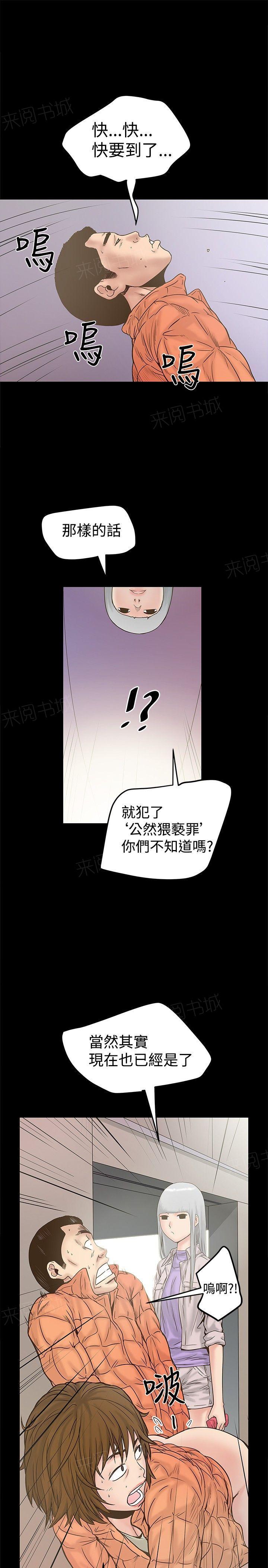 《想象狂热》漫画最新章节第41话 41免费下拉式在线观看章节第【4】张图片