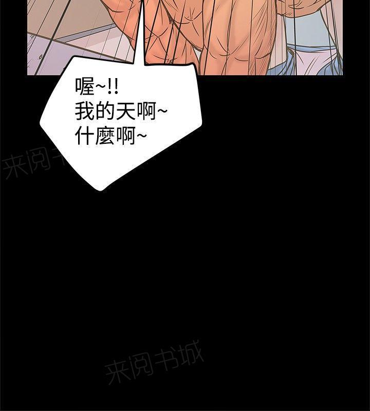 《想象狂热》漫画最新章节第41话 41免费下拉式在线观看章节第【3】张图片