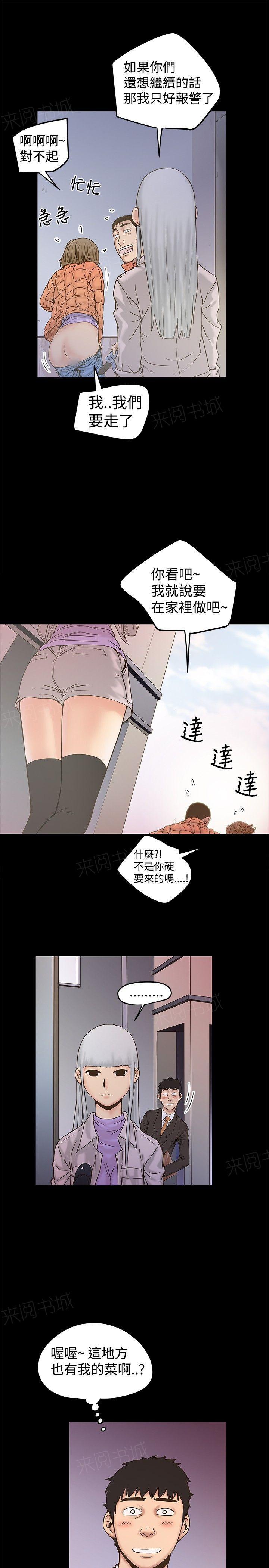 《想象狂热》漫画最新章节第41话 41免费下拉式在线观看章节第【2】张图片