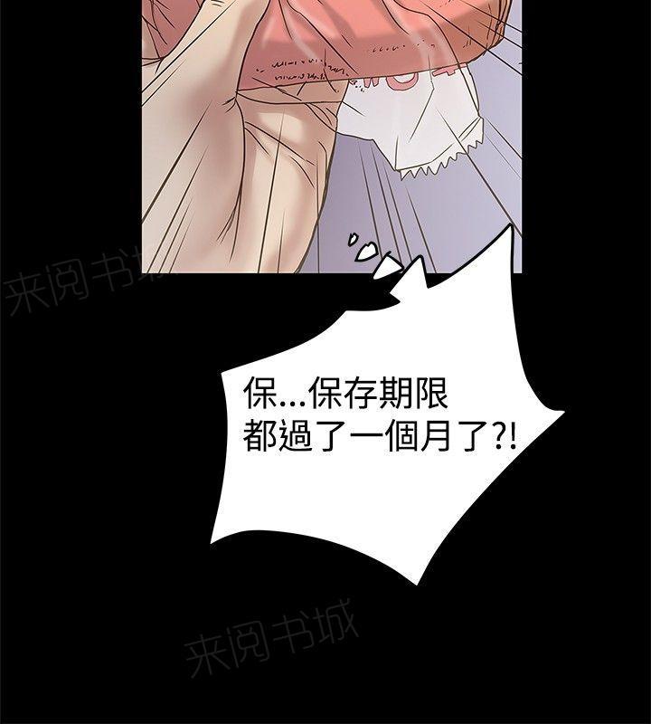 《想象狂热》漫画最新章节第42话 过敏免费下拉式在线观看章节第【4】张图片