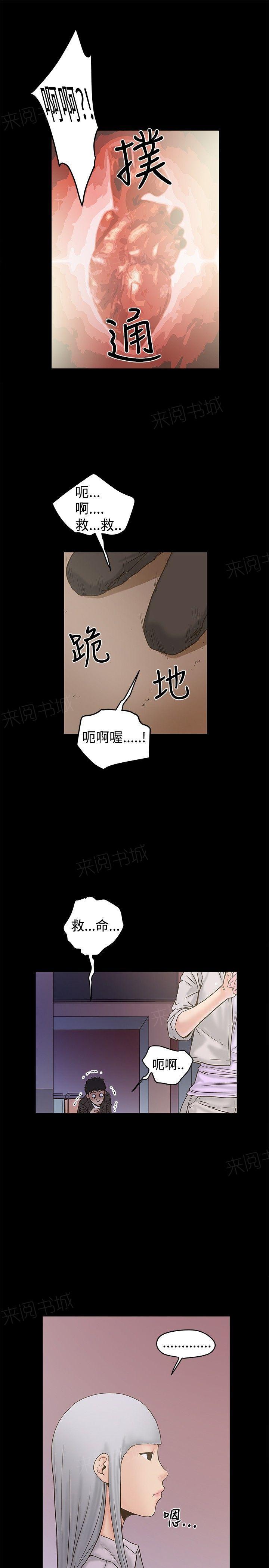 《想象狂热》漫画最新章节第42话 过敏免费下拉式在线观看章节第【3】张图片