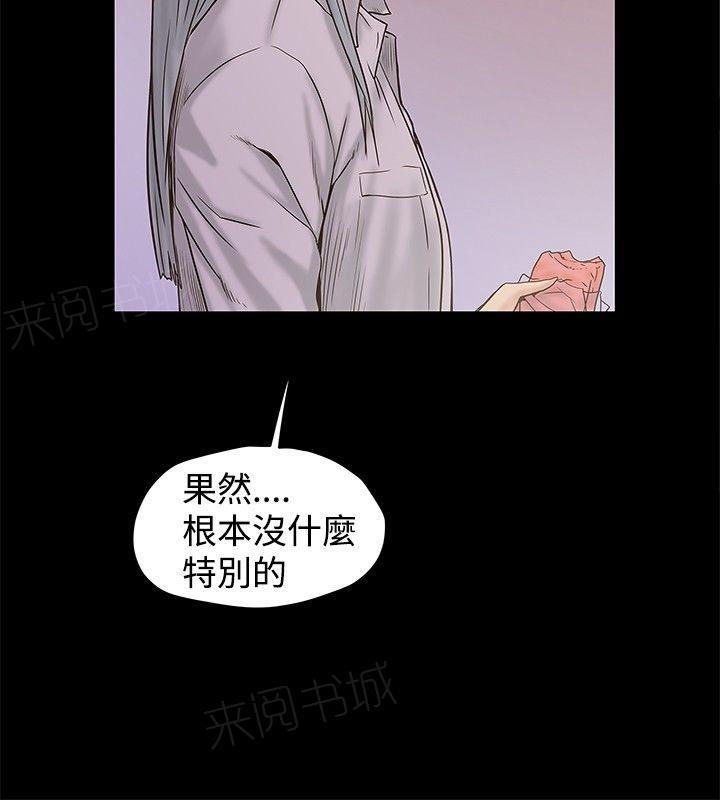 《想象狂热》漫画最新章节第42话 过敏免费下拉式在线观看章节第【2】张图片