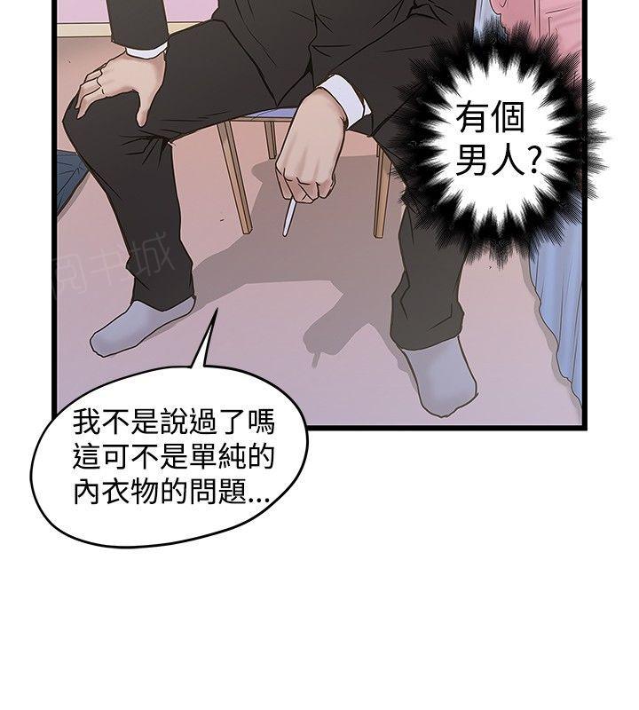 《想象狂热》漫画最新章节第43话 再次附身免费下拉式在线观看章节第【3】张图片