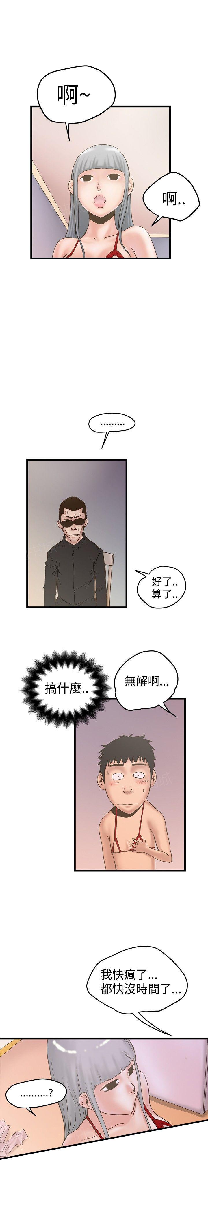 《想象狂热》漫画最新章节第44话 阴差阳错免费下拉式在线观看章节第【8】张图片