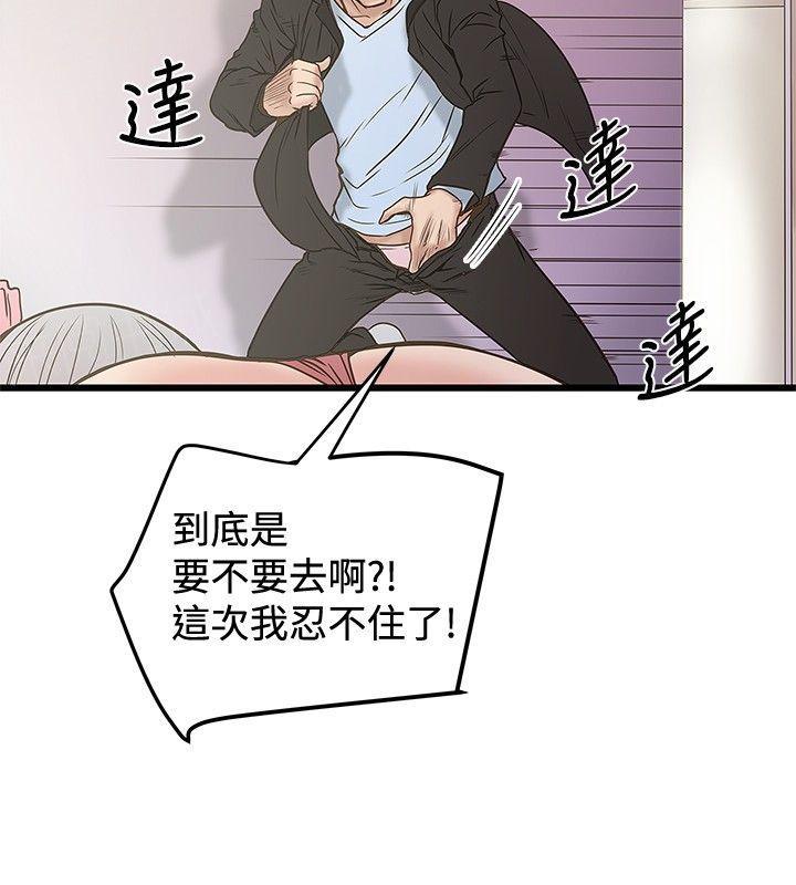 《想象狂热》漫画最新章节第45话 冷静免费下拉式在线观看章节第【9】张图片