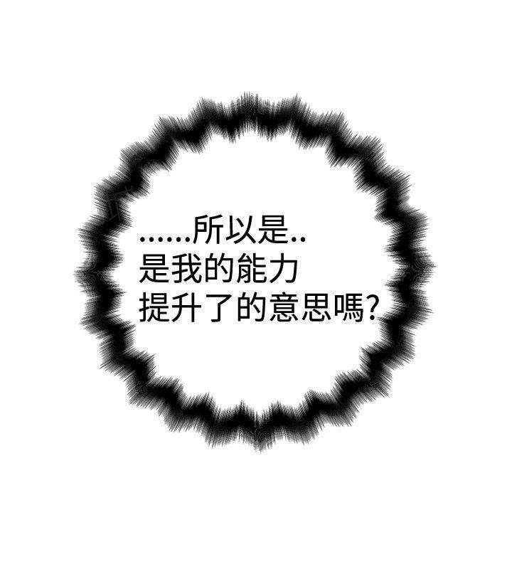 《想象狂热》漫画最新章节第45话 冷静免费下拉式在线观看章节第【7】张图片