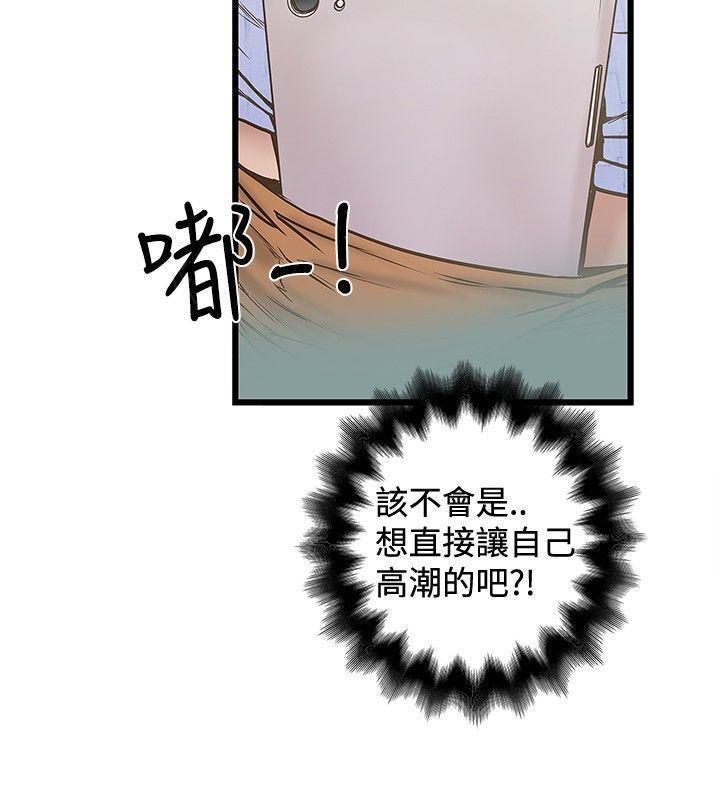 《想象狂热》漫画最新章节第45话 冷静免费下拉式在线观看章节第【5】张图片