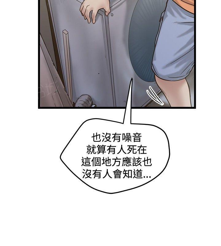 《想象狂热》漫画最新章节第46话 TOP旅社免费下拉式在线观看章节第【7】张图片