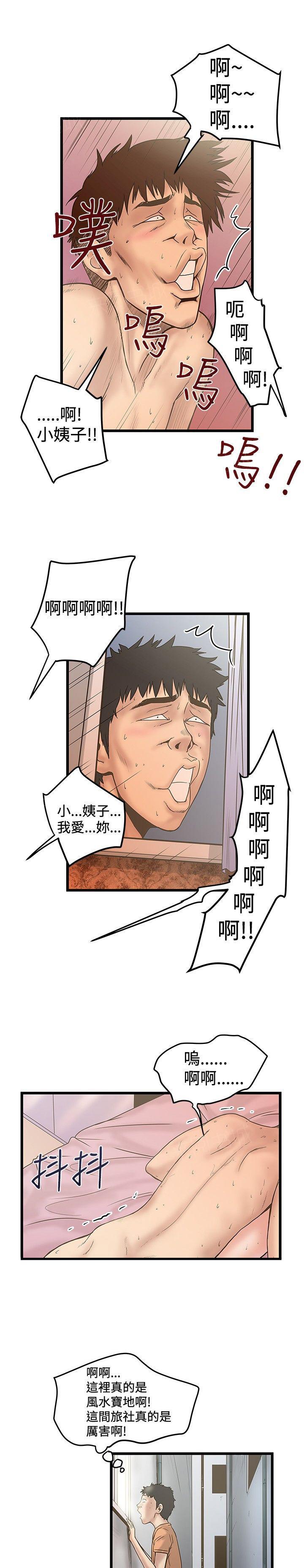 《想象狂热》漫画最新章节第46话 TOP旅社免费下拉式在线观看章节第【3】张图片