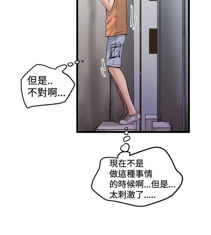 《想象狂热》漫画最新章节第46话 TOP旅社免费下拉式在线观看章节第【2】张图片