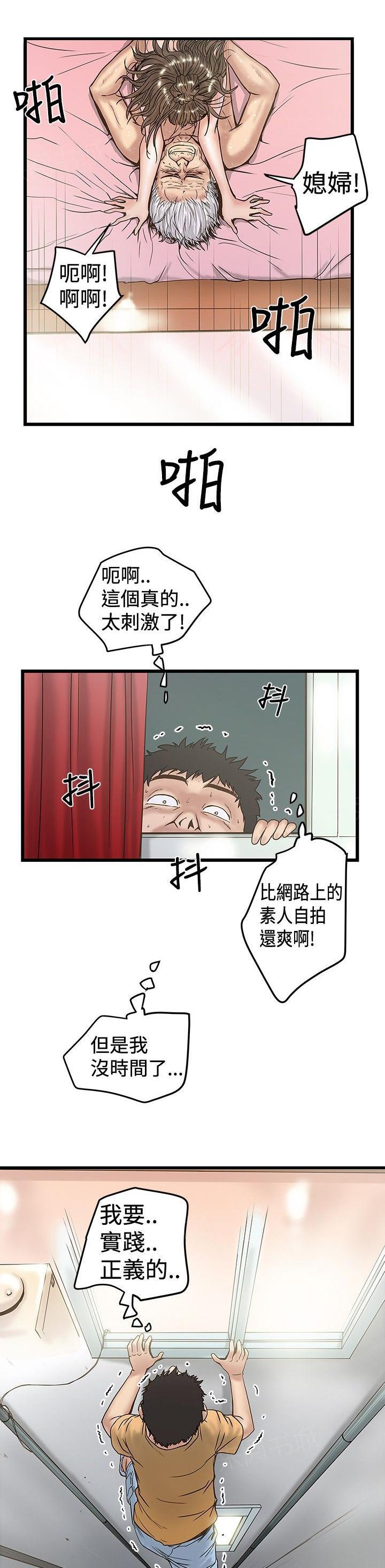 《想象狂热》漫画最新章节第47话 僵硬免费下拉式在线观看章节第【7】张图片