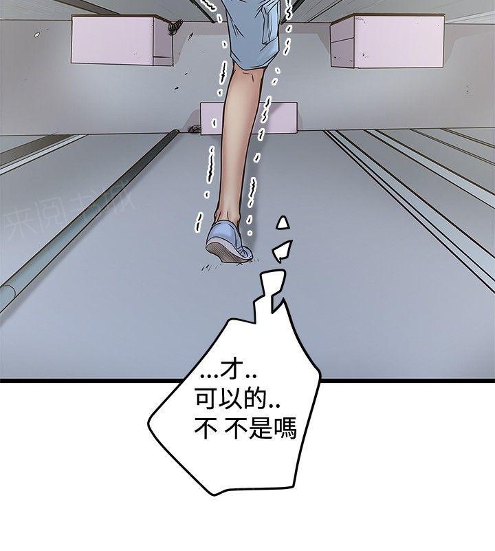 《想象狂热》漫画最新章节第47话 僵硬免费下拉式在线观看章节第【6】张图片