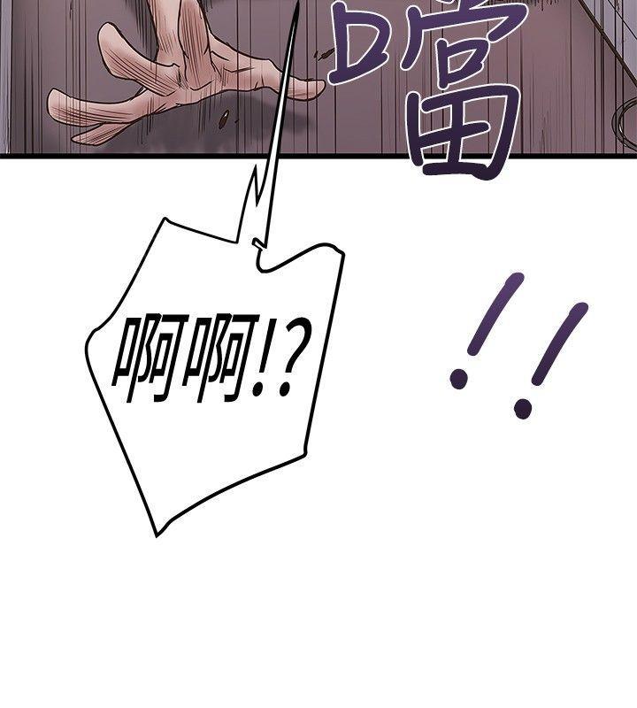 《想象狂热》漫画最新章节第47话 僵硬免费下拉式在线观看章节第【4】张图片