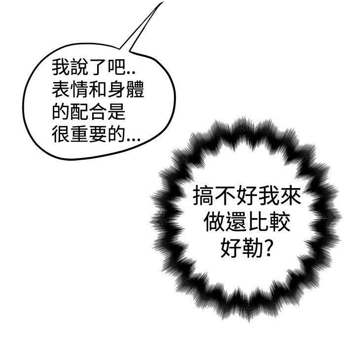 《想象狂热》漫画最新章节第47话 僵硬免费下拉式在线观看章节第【1】张图片