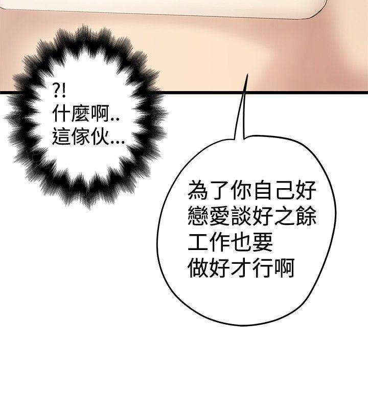 《想象狂热》漫画最新章节第48话 面试免费下拉式在线观看章节第【4】张图片