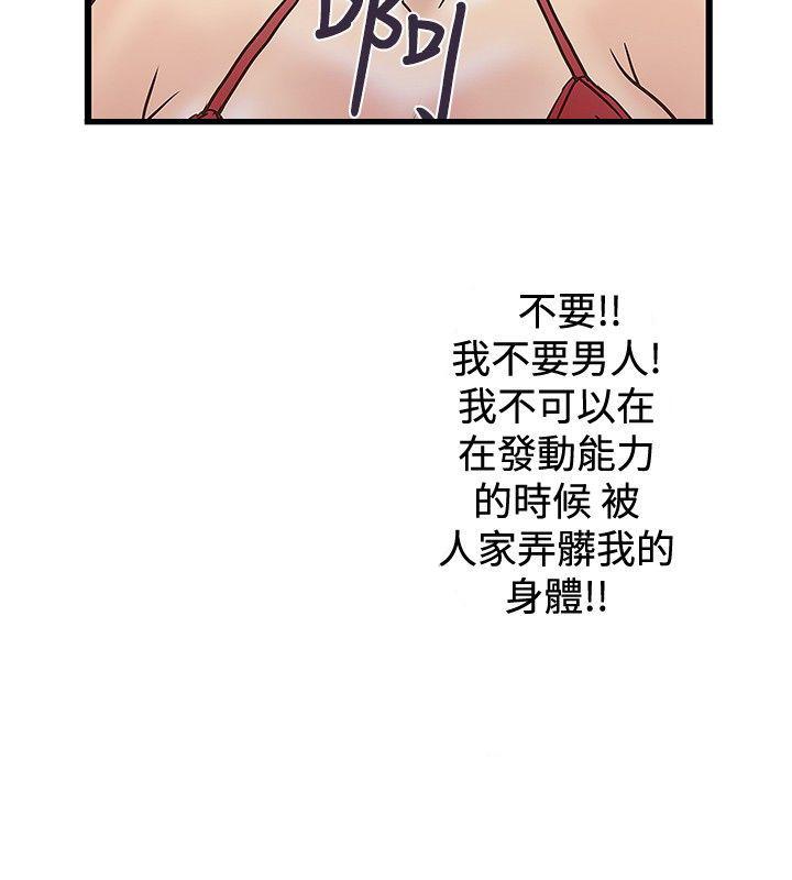 《想象狂热》漫画最新章节第49话 拍照免费下拉式在线观看章节第【9】张图片