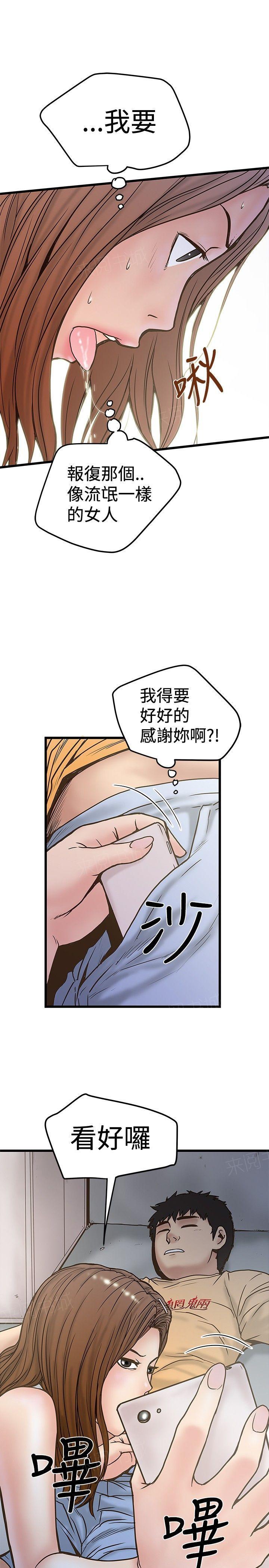 《想象狂热》漫画最新章节第49话 拍照免费下拉式在线观看章节第【6】张图片