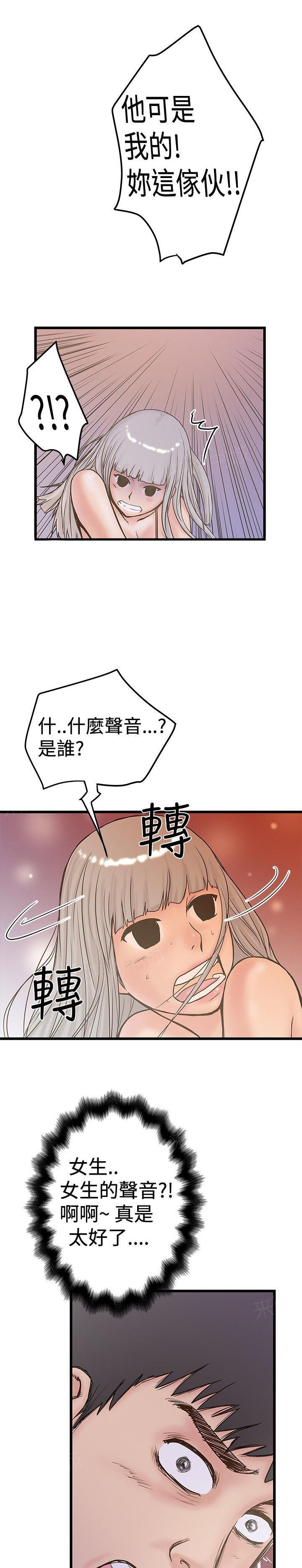 《想象狂热》漫画最新章节第49话 拍照免费下拉式在线观看章节第【4】张图片